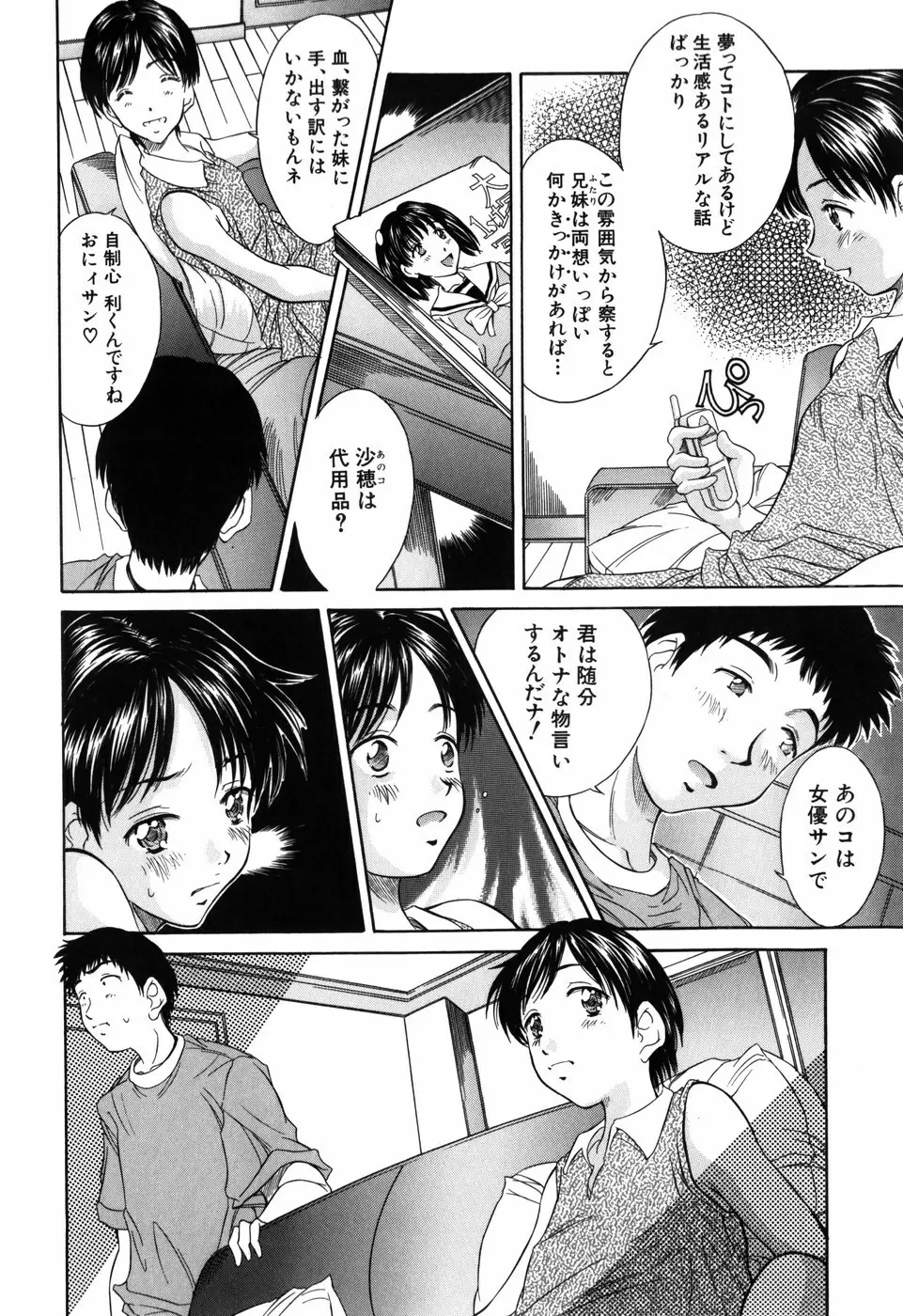 妹館 Page.12