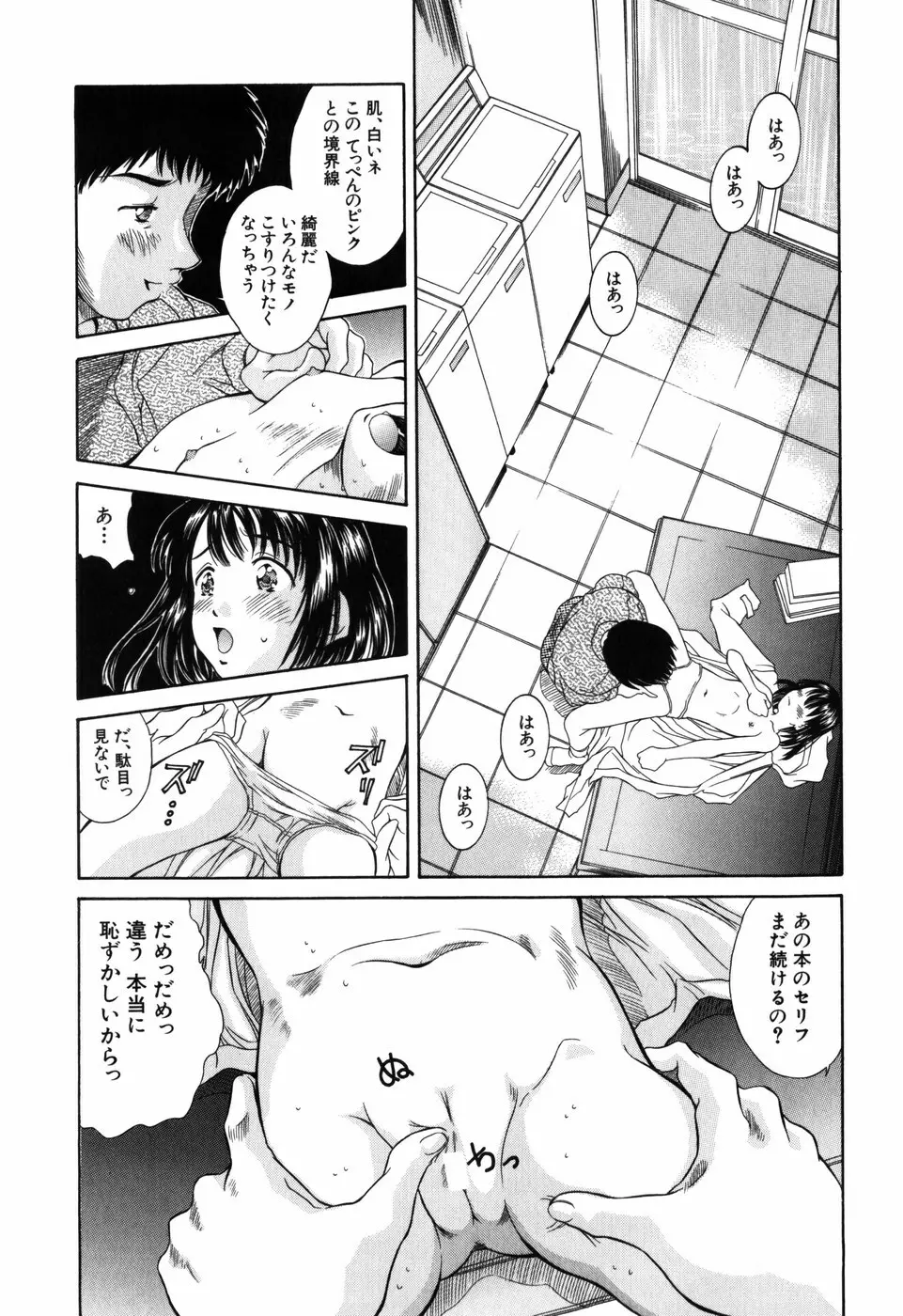 妹館 Page.147