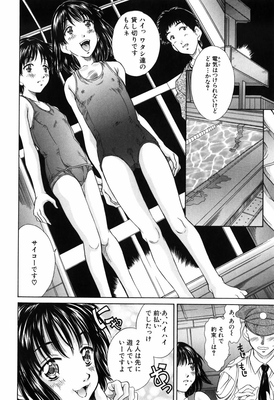 妹館 Page.50