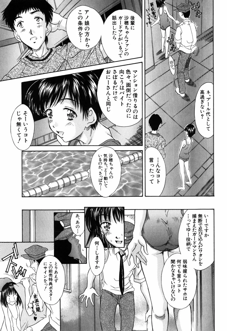 妹館 Page.51