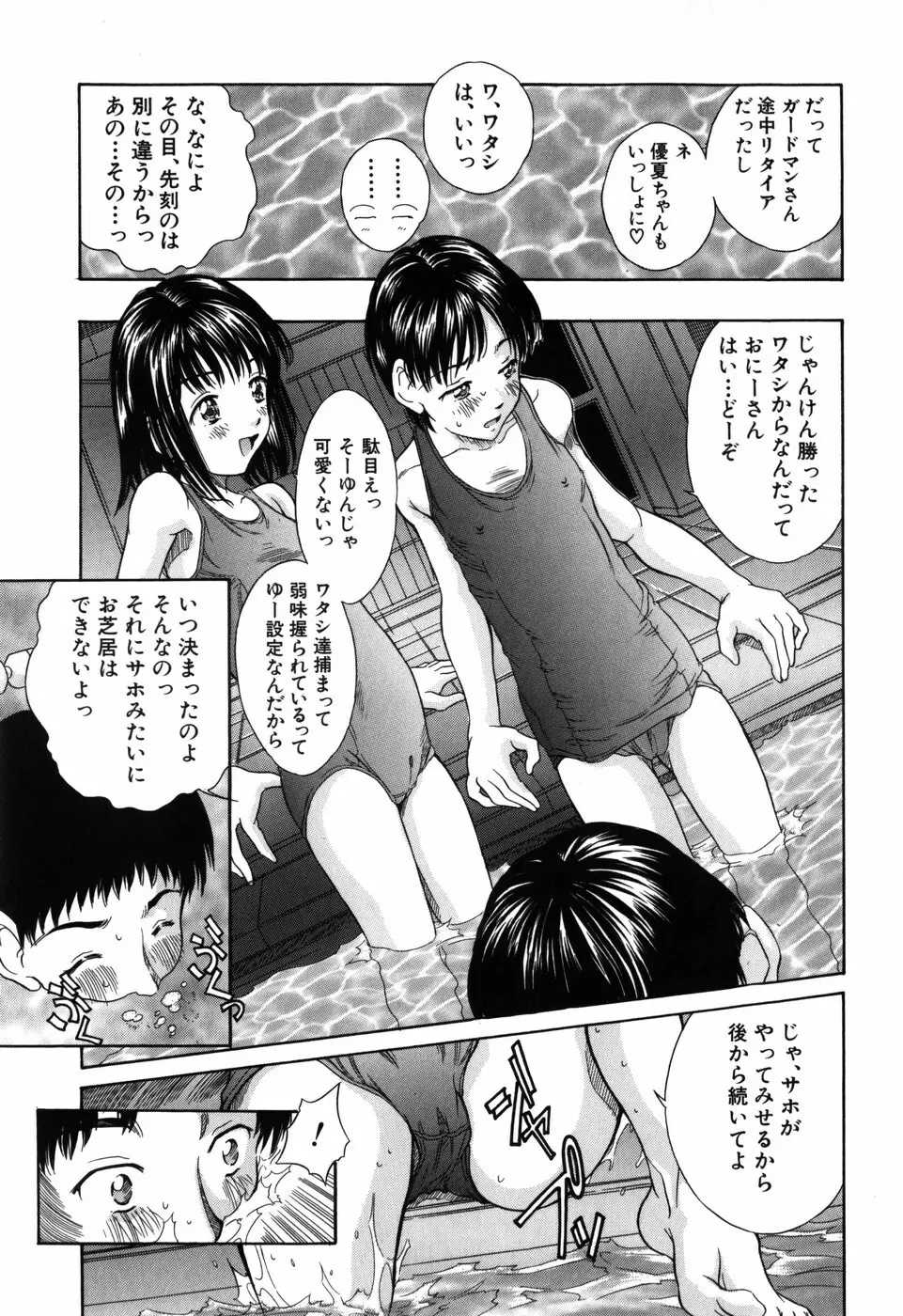 妹館 Page.57