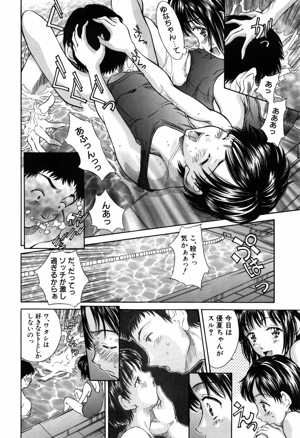 妹館 Page.60