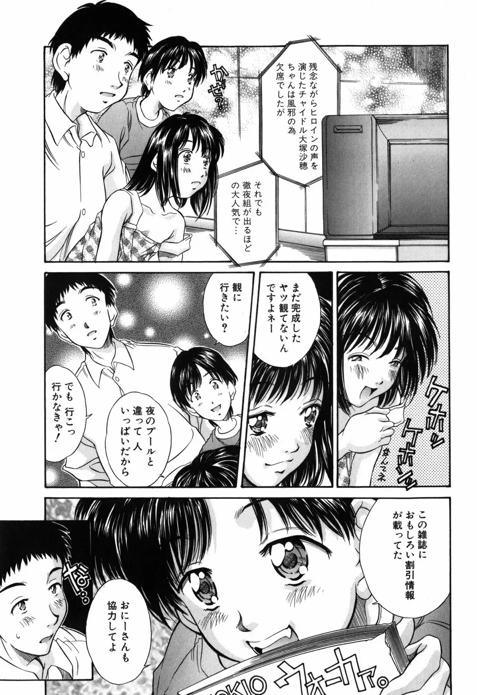 妹館 Page.69