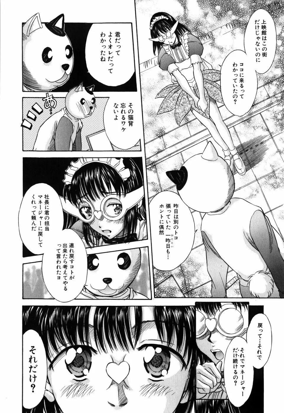 妹館 Page.74