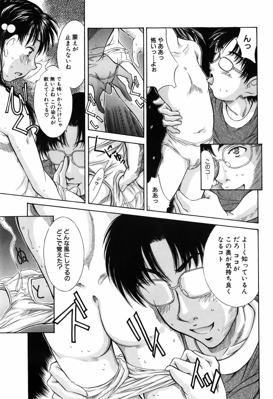 妹館 Page.81