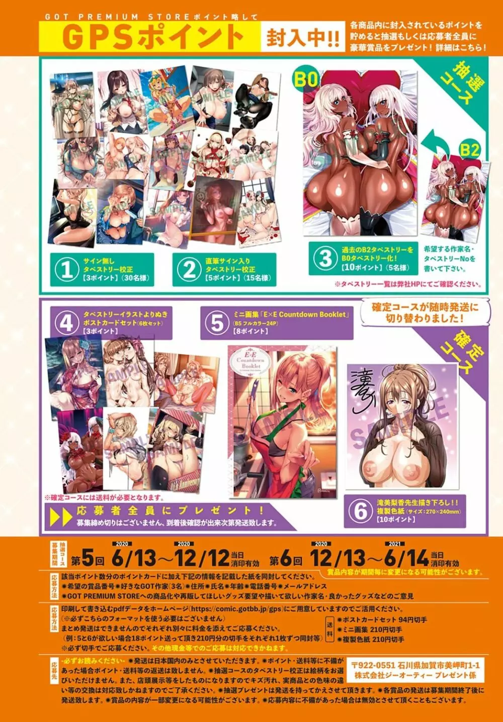 COMIC アンスリウム 2020年12月号 Page.275