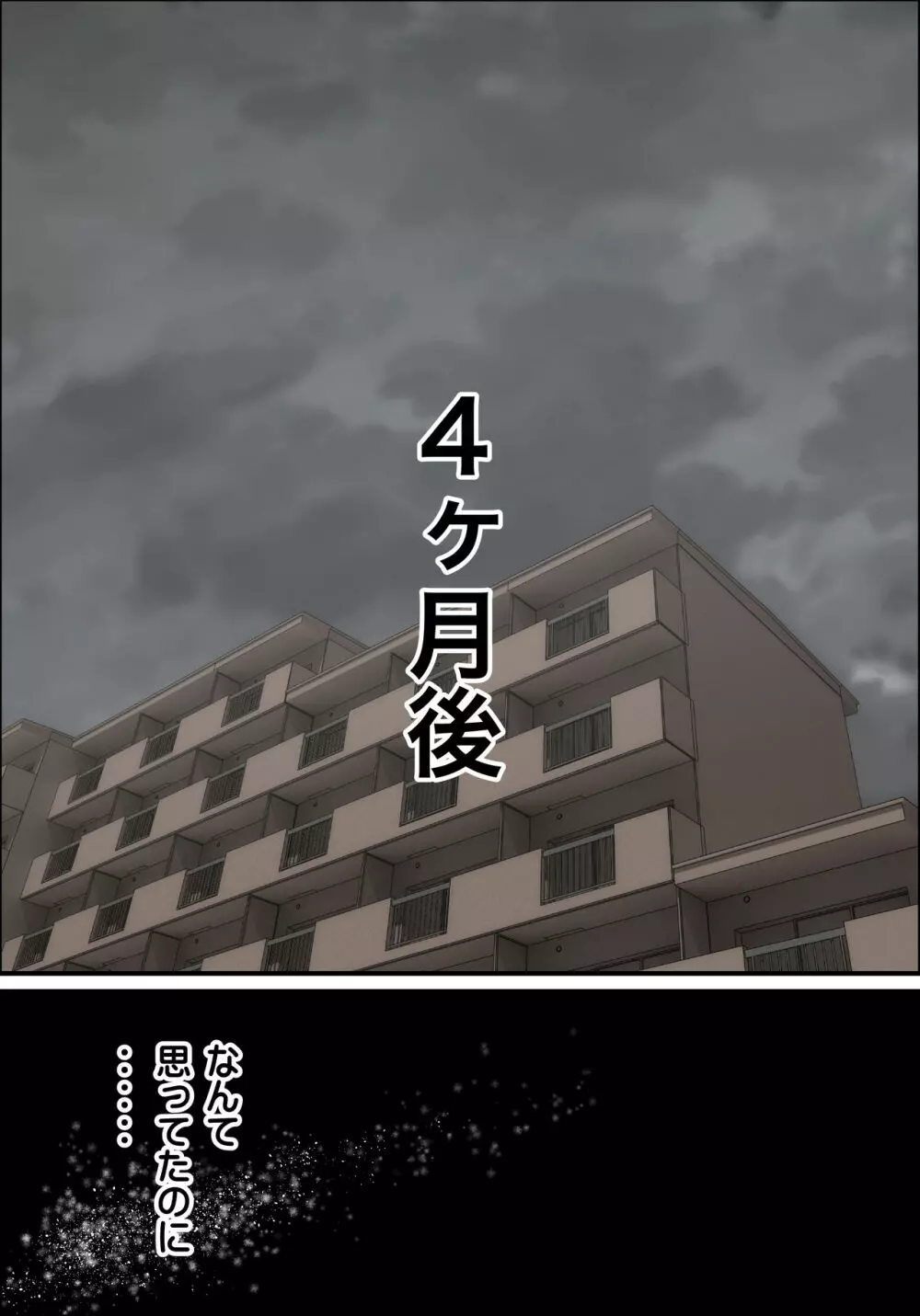 JK炎上~謝罪セックス生配信~痴漢男の復讐の餌食にされるネットの姫 Page.113