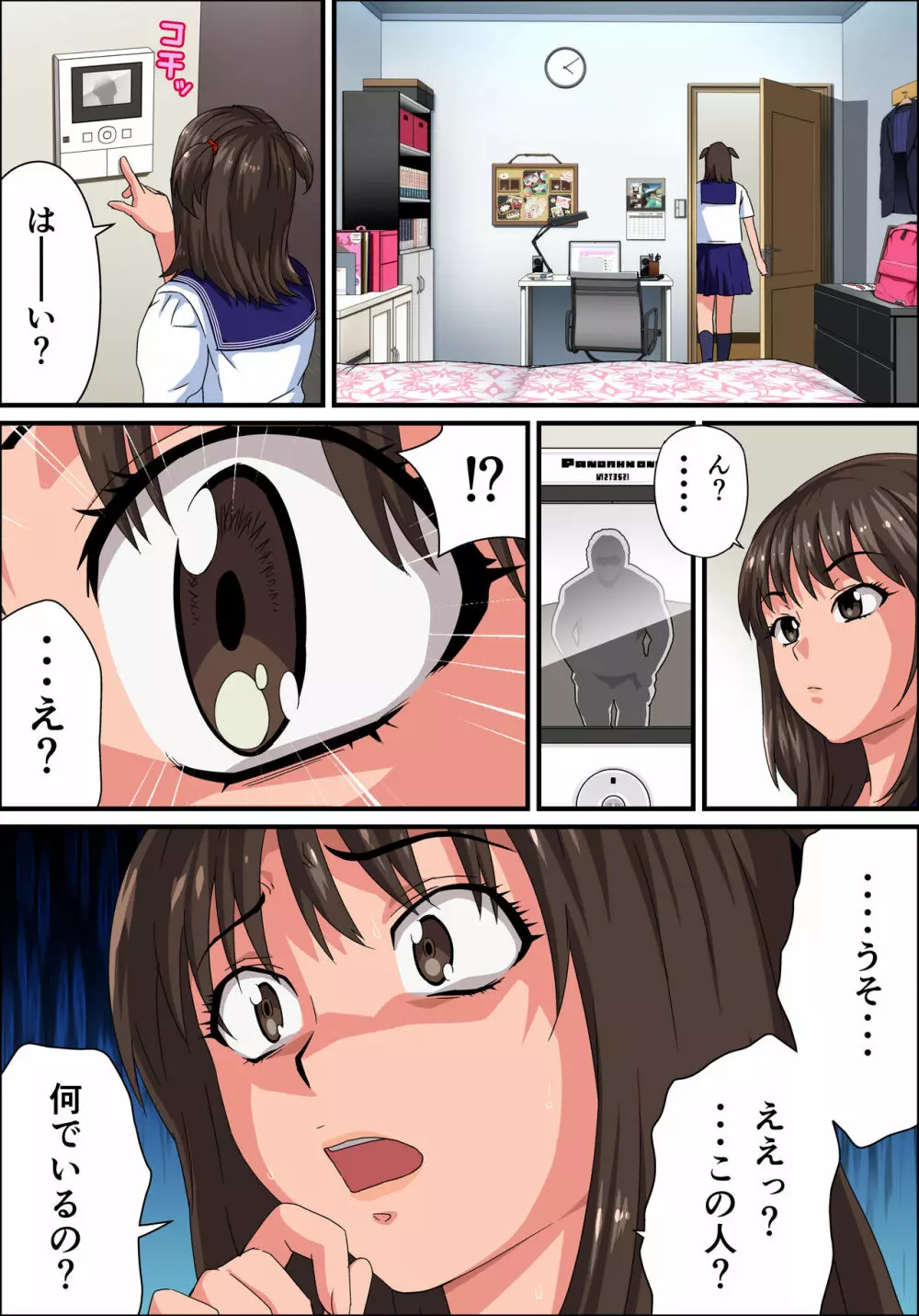 JK炎上~謝罪セックス生配信~痴漢男の復讐の餌食にされるネットの姫 Page.118