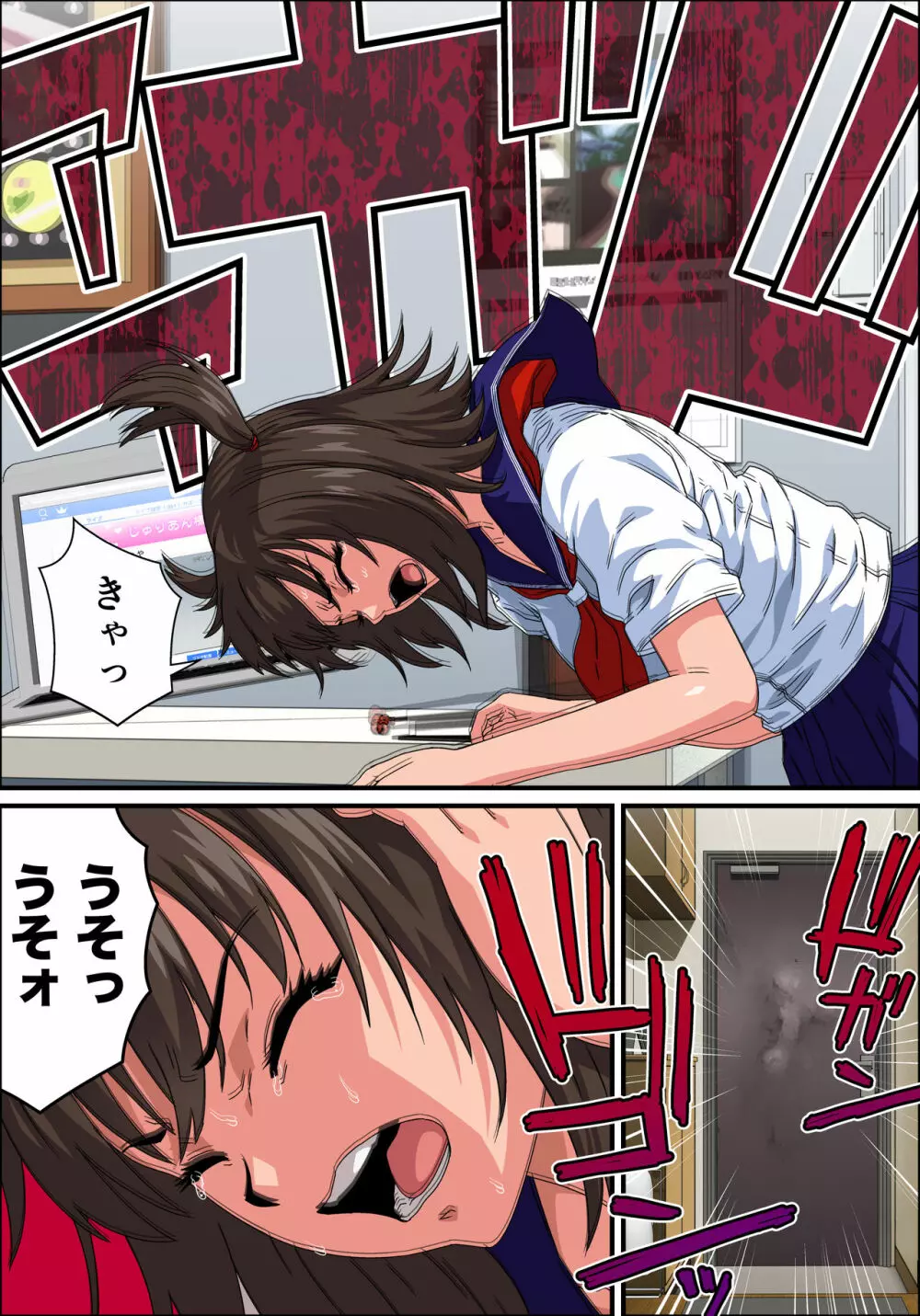 JK炎上~謝罪セックス生配信~痴漢男の復讐の餌食にされるネットの姫 Page.122