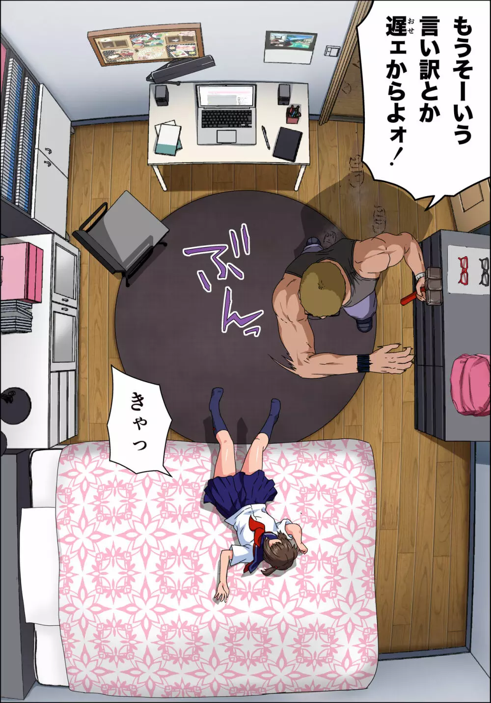 JK炎上~謝罪セックス生配信~痴漢男の復讐の餌食にされるネットの姫 Page.127