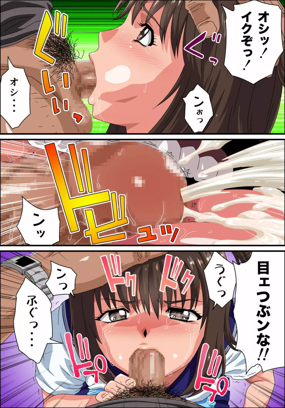 JK炎上~謝罪セックス生配信~痴漢男の復讐の餌食にされるネットの姫 Page.136