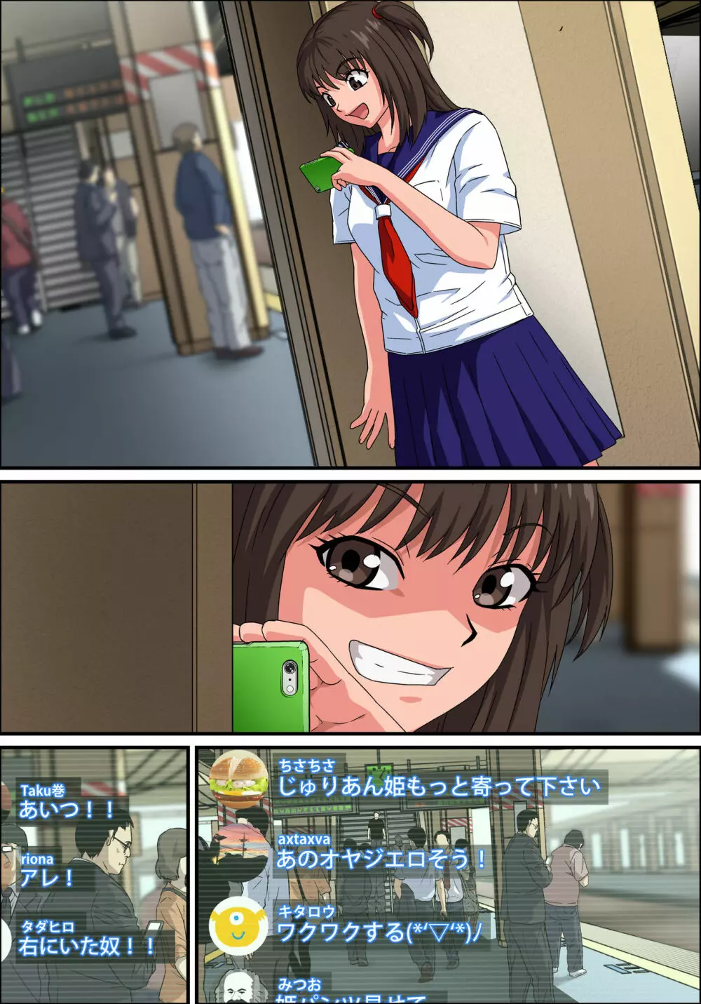JK炎上~謝罪セックス生配信~痴漢男の復讐の餌食にされるネットの姫 Page.169