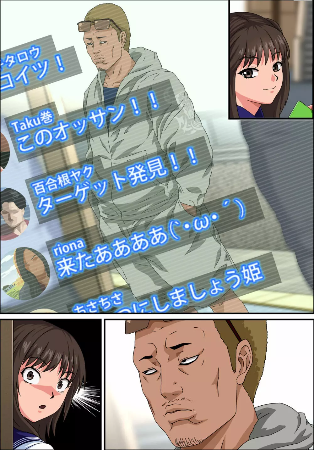 JK炎上~謝罪セックス生配信~痴漢男の復讐の餌食にされるネットの姫 Page.170