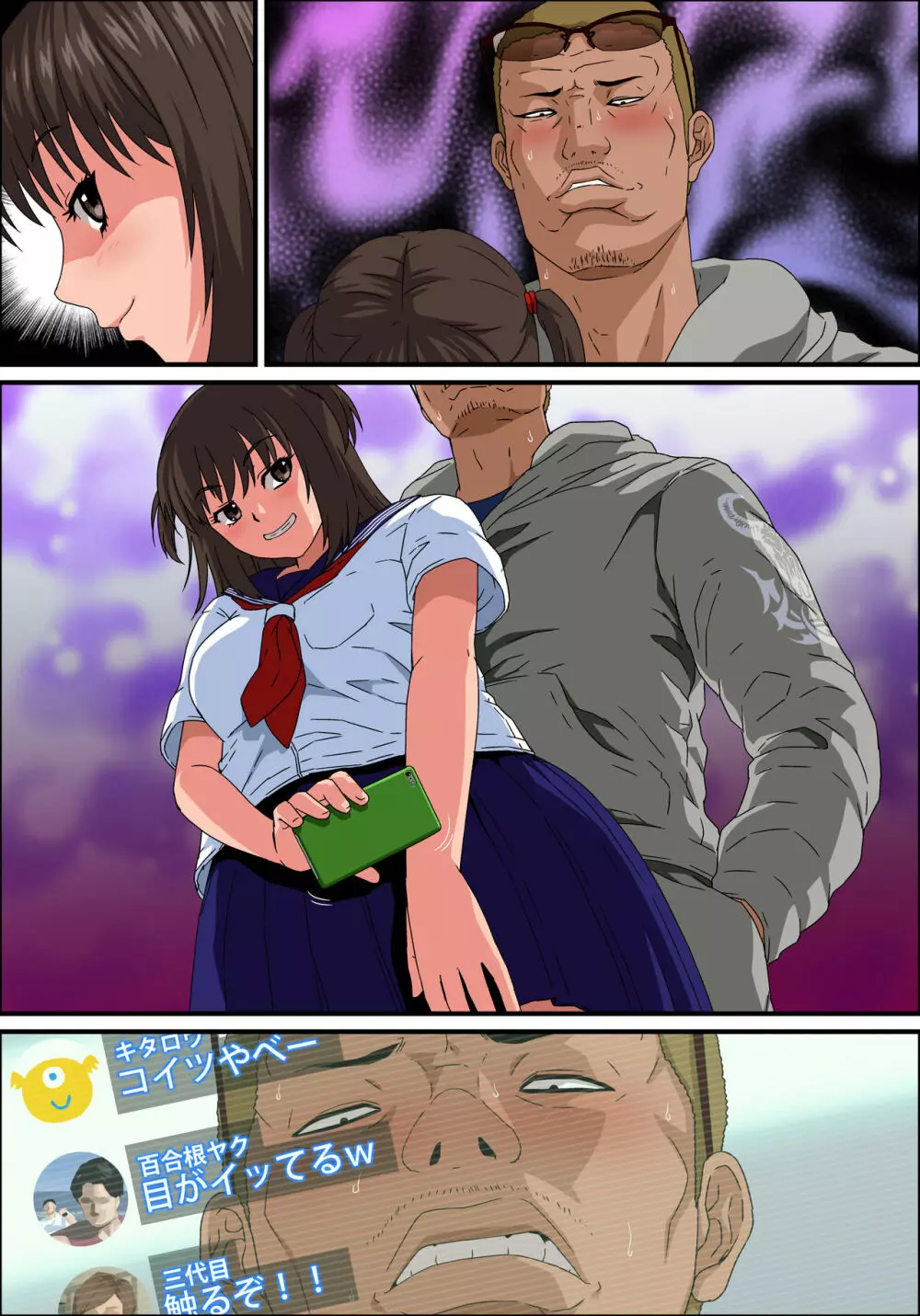 JK炎上~謝罪セックス生配信~痴漢男の復讐の餌食にされるネットの姫 Page.175