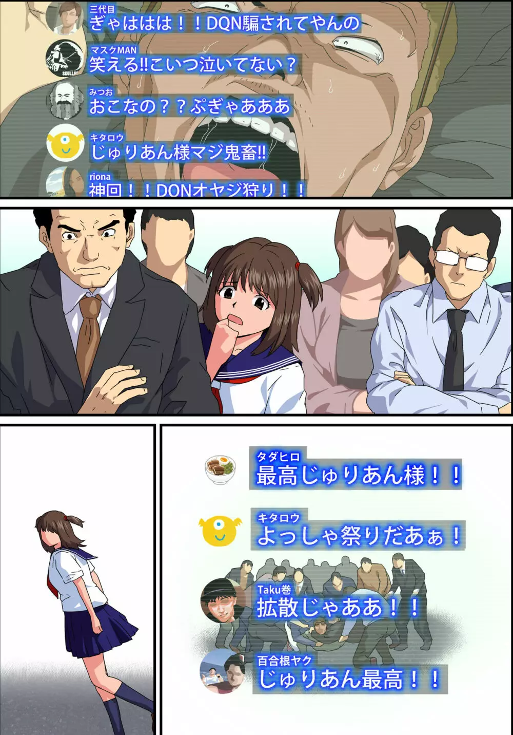 JK炎上~謝罪セックス生配信~痴漢男の復讐の餌食にされるネットの姫 Page.190