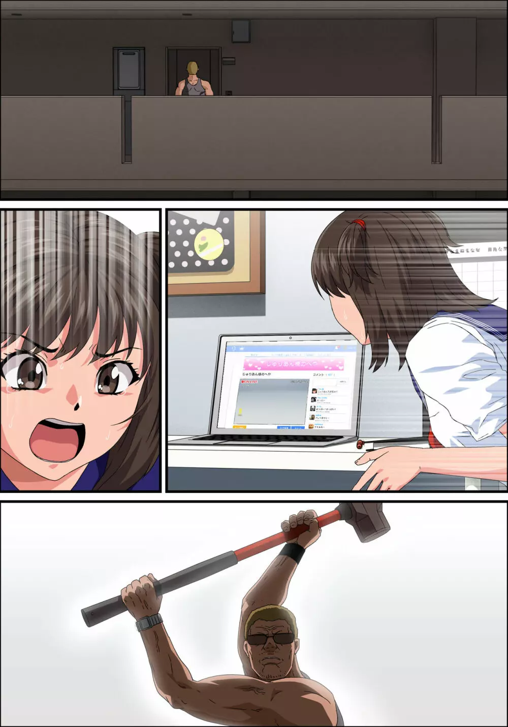 JK炎上~謝罪セックス生配信~痴漢男の復讐の餌食にされるネットの姫 Page.202
