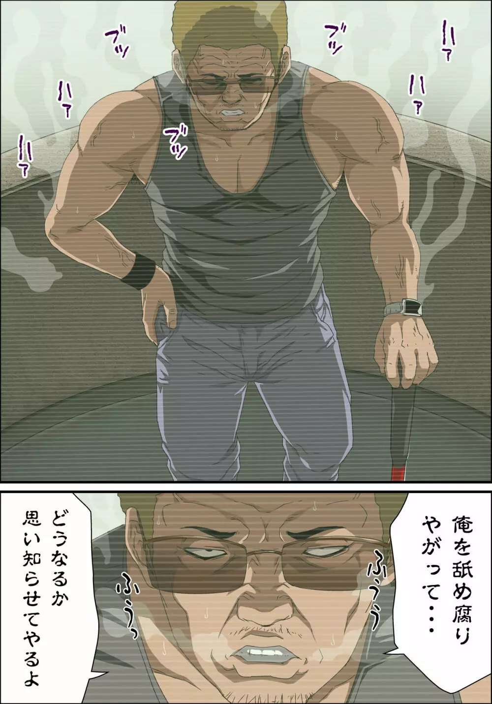 JK炎上~謝罪セックス生配信~痴漢男の復讐の餌食にされるネットの姫 Page.38
