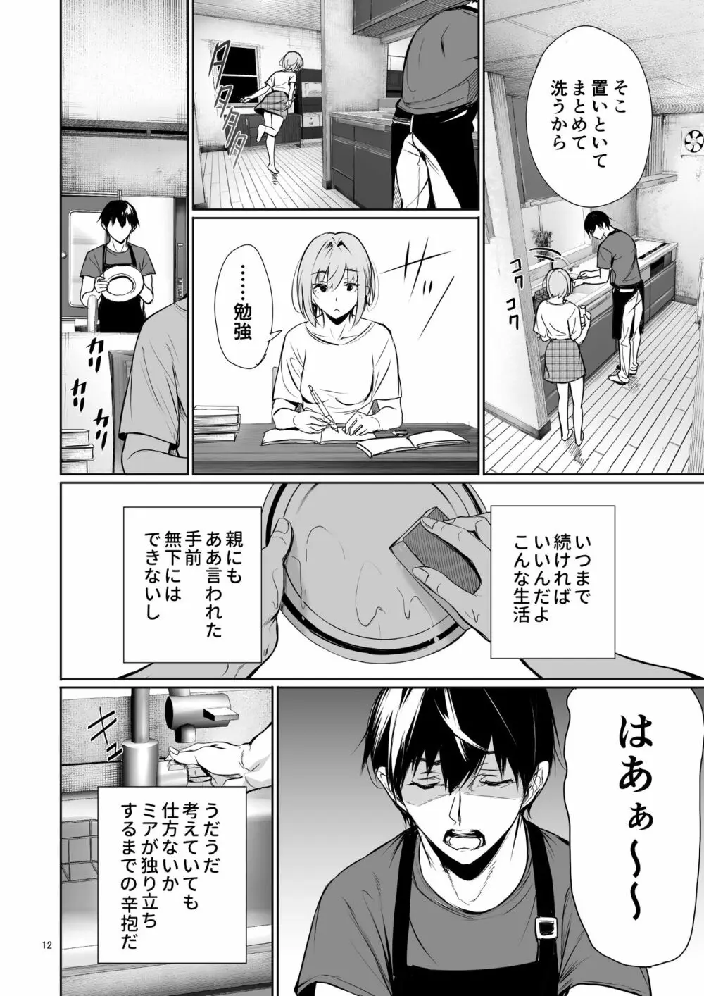 ホームステイ中のドイツっ娘が一緒に風呂に入ってくるワケ Page.12