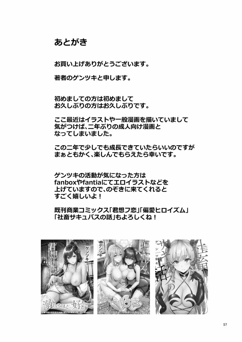 ホームステイ中のドイツっ娘が一緒に風呂に入ってくるワケ Page.57