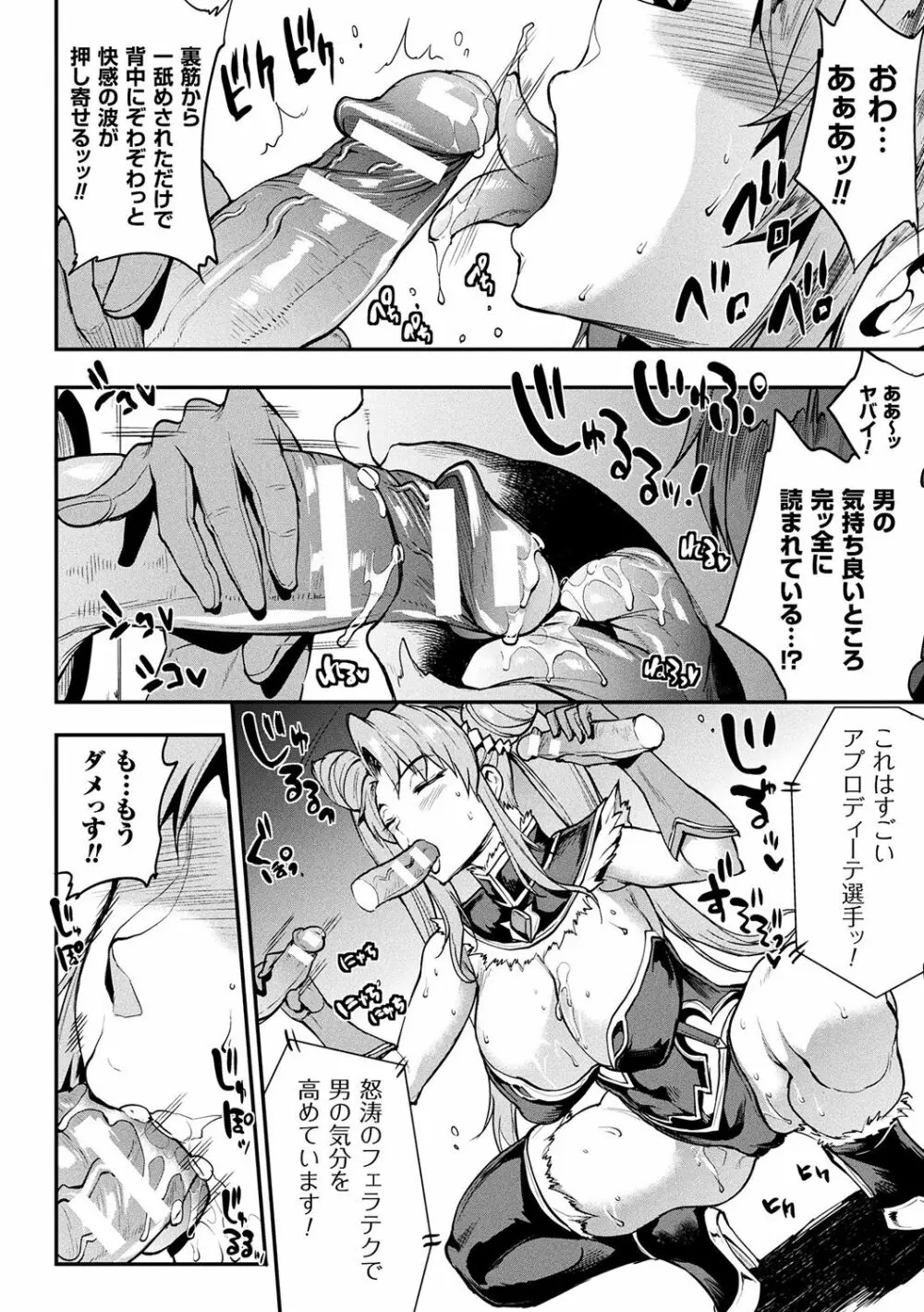 [エレクトさわる] 雷光神姫アイギスマギアII -PANDRA saga 3rd ignition- + 電子書籍特典デジタルポスター [DL版] Page.34