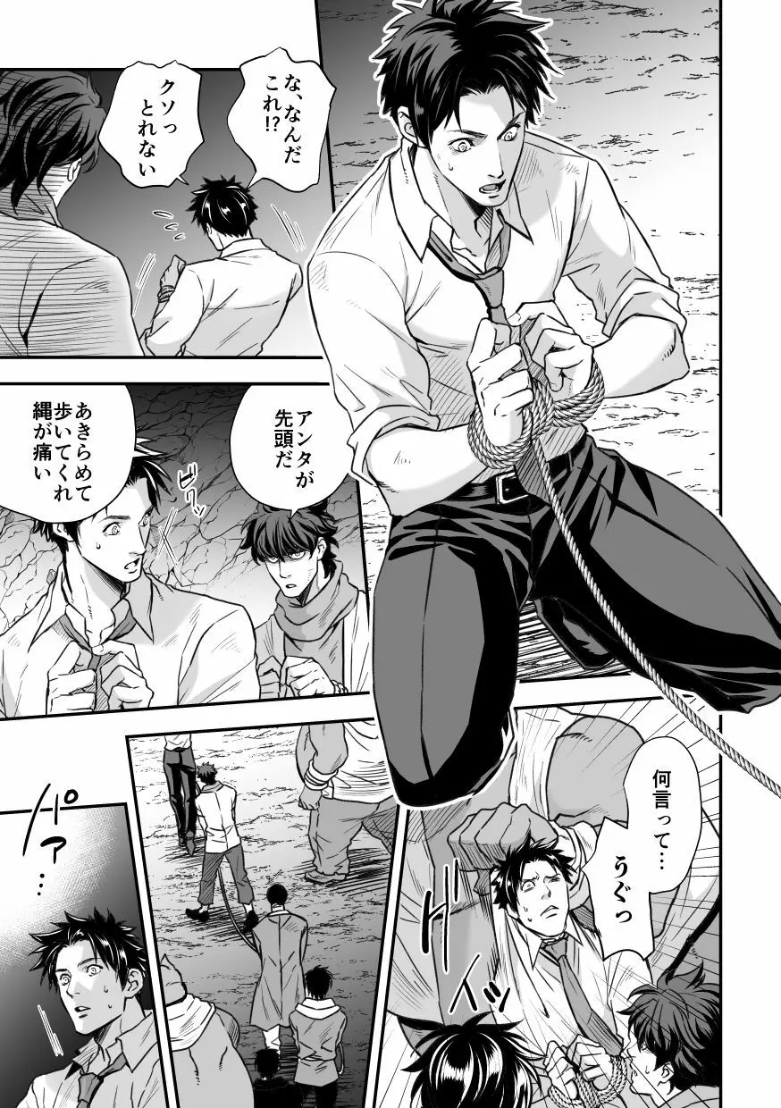 人間牧場 Page.16