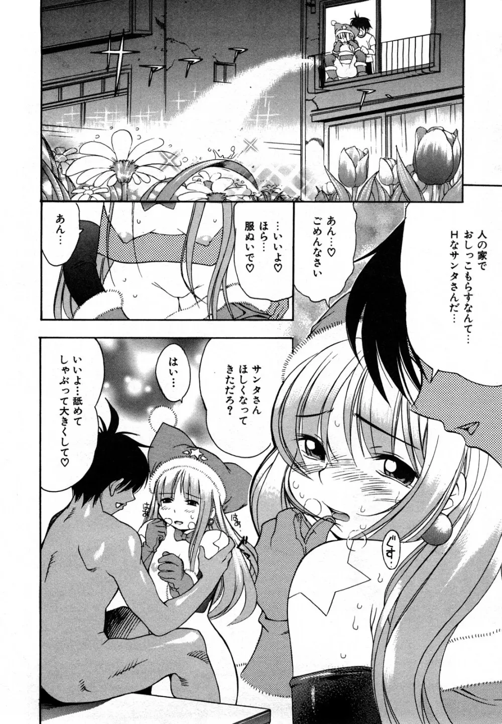 育ちざかり Page.168