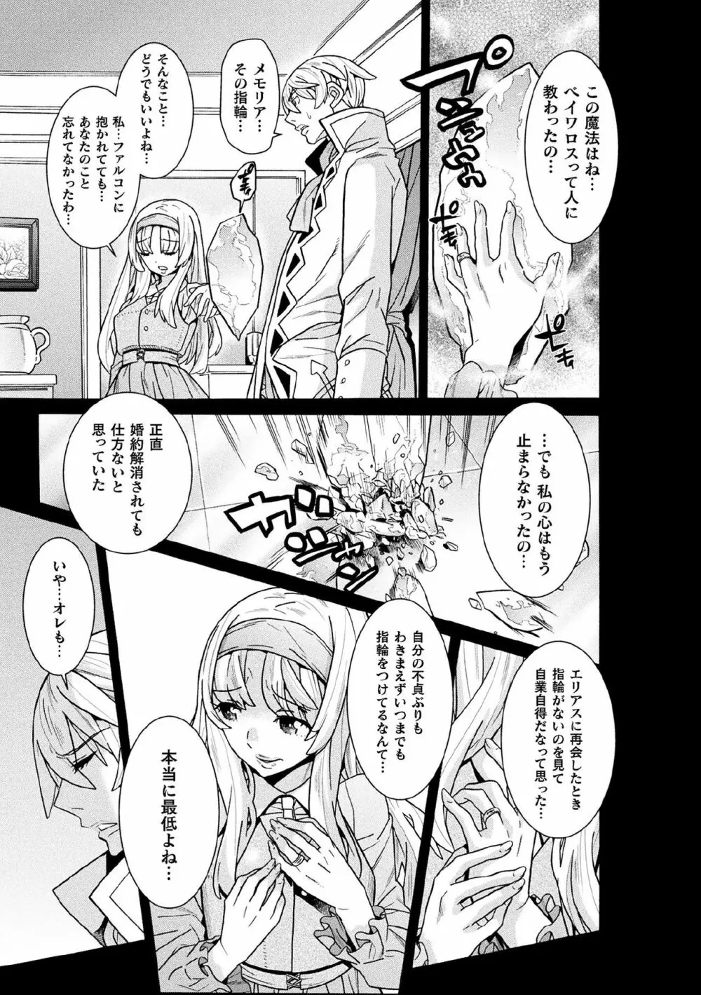 魔剣士リーネ the COMIC Episode 6 Page.5