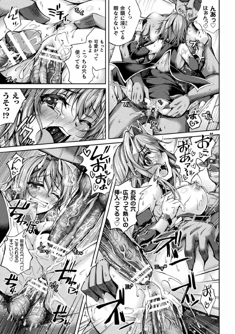 くっ殺ヒロインズ Vol.7 Page.115