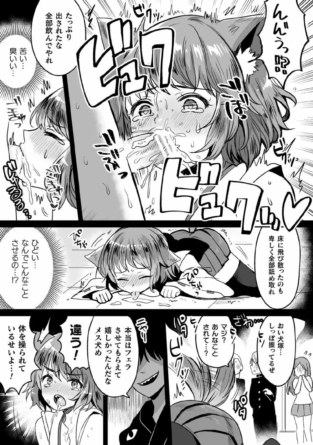くっ殺ヒロインズ Vol.7 Page.67