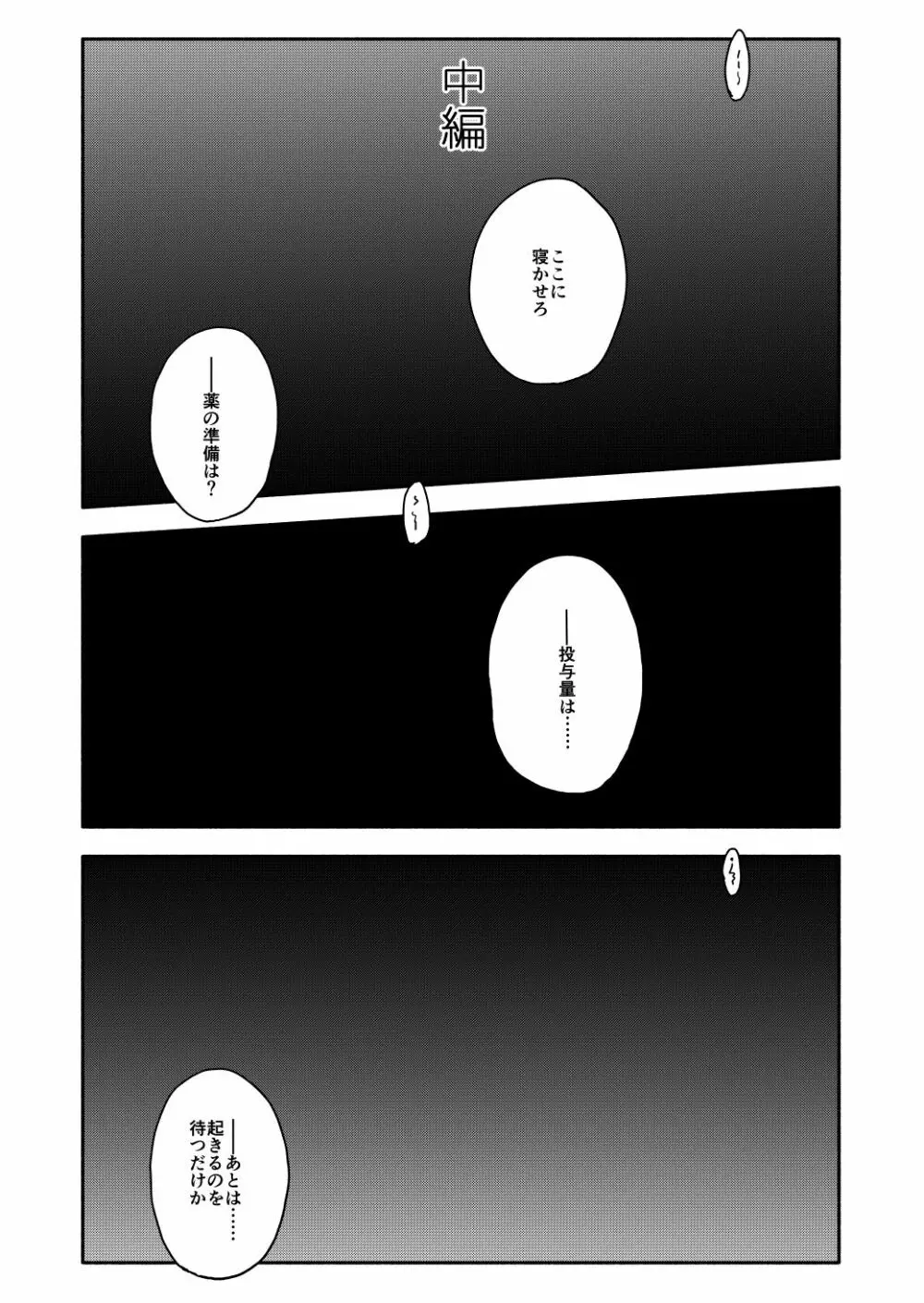 合法小学生はかな！1~2 Page.41