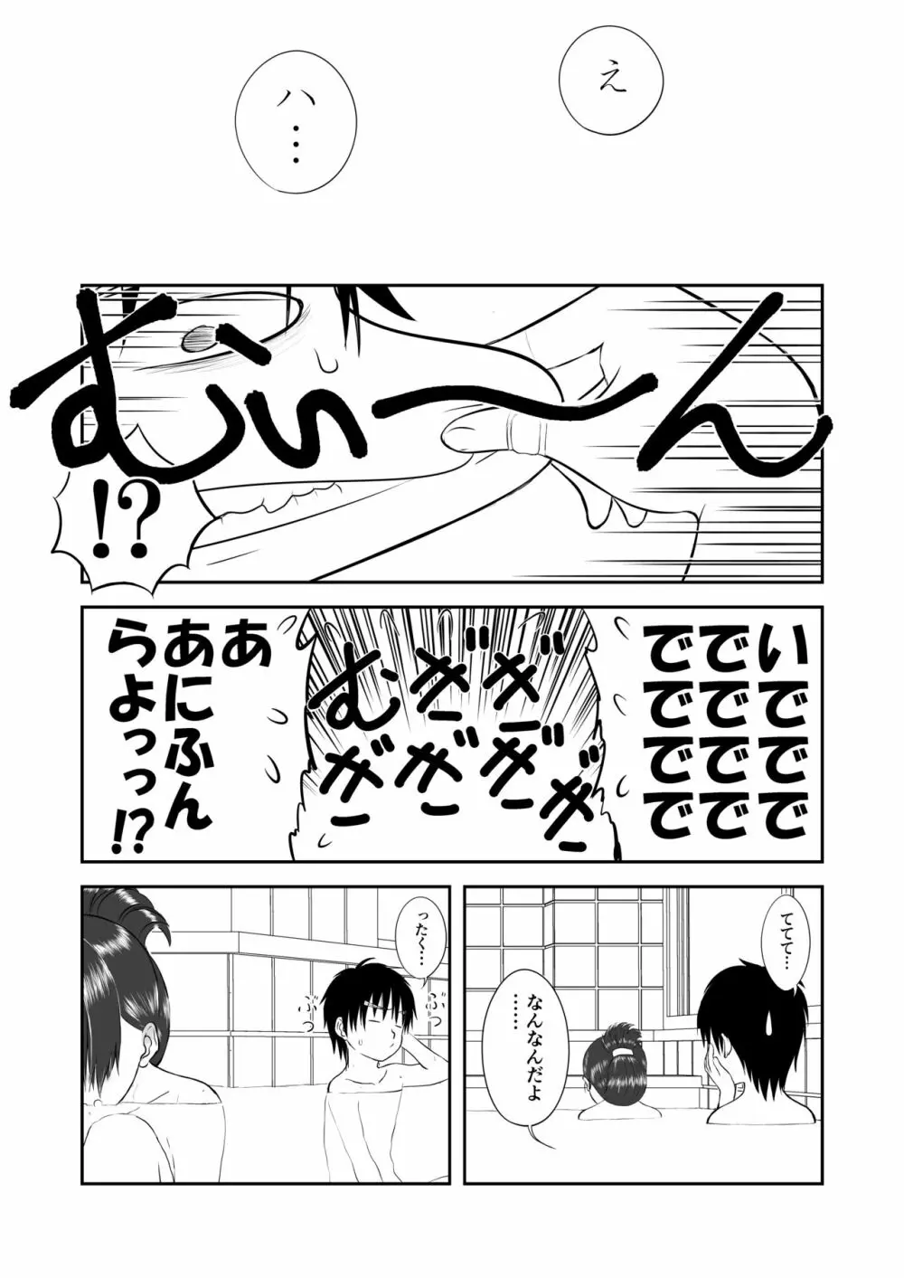 妄想名作蔵出し劇場その４「なんキテ肆」 Page.47