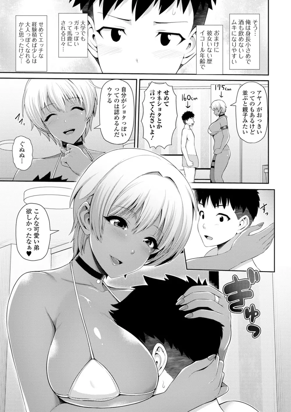 コミック刺激的SQUIRT!! Vol.17 Page.127