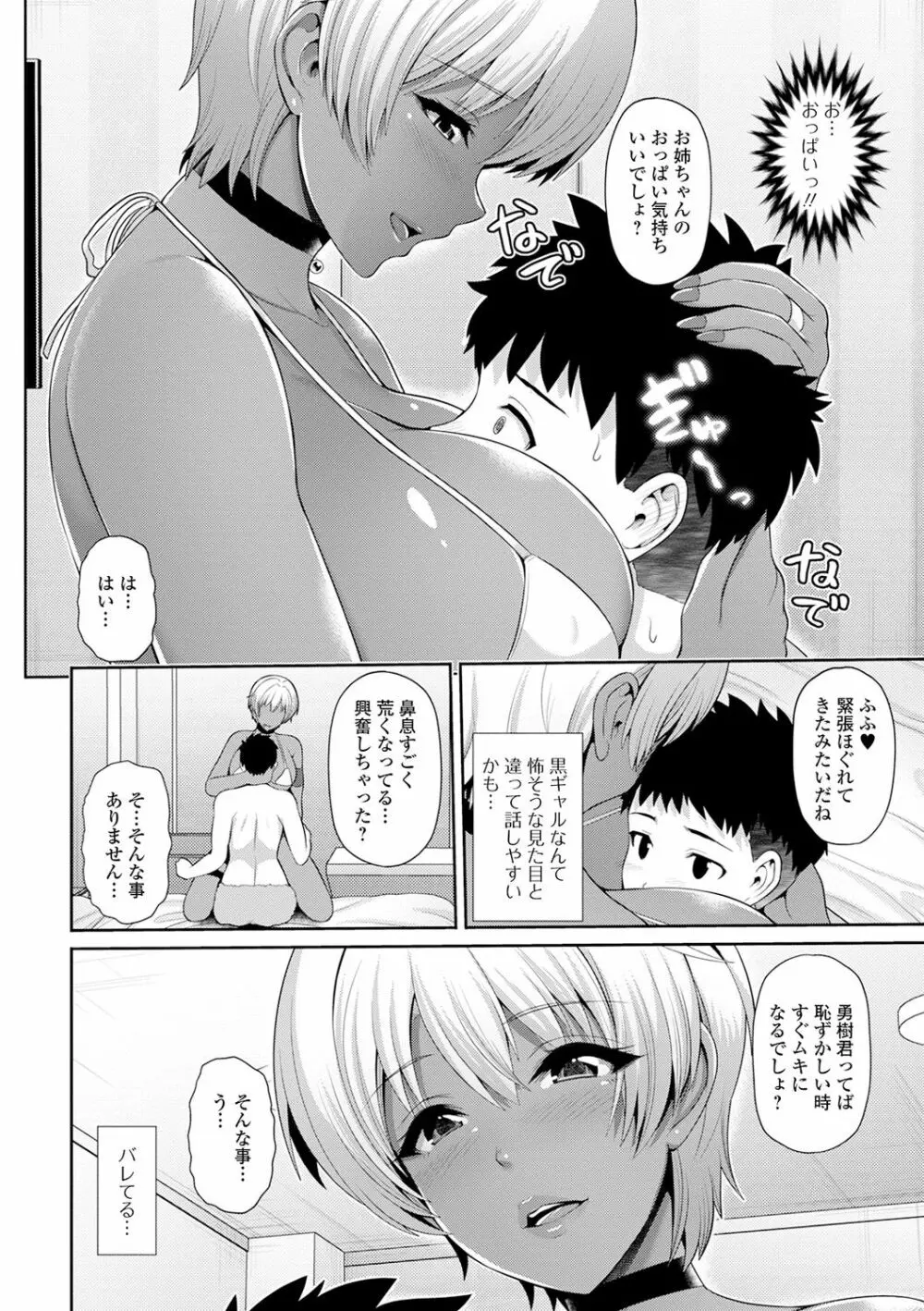 コミック刺激的SQUIRT!! Vol.17 Page.128