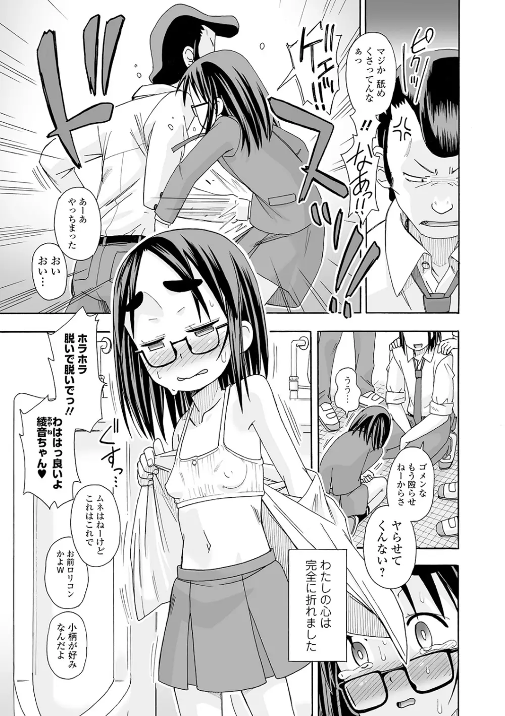 コミック刺激的SQUIRT!! Vol.17 Page.221