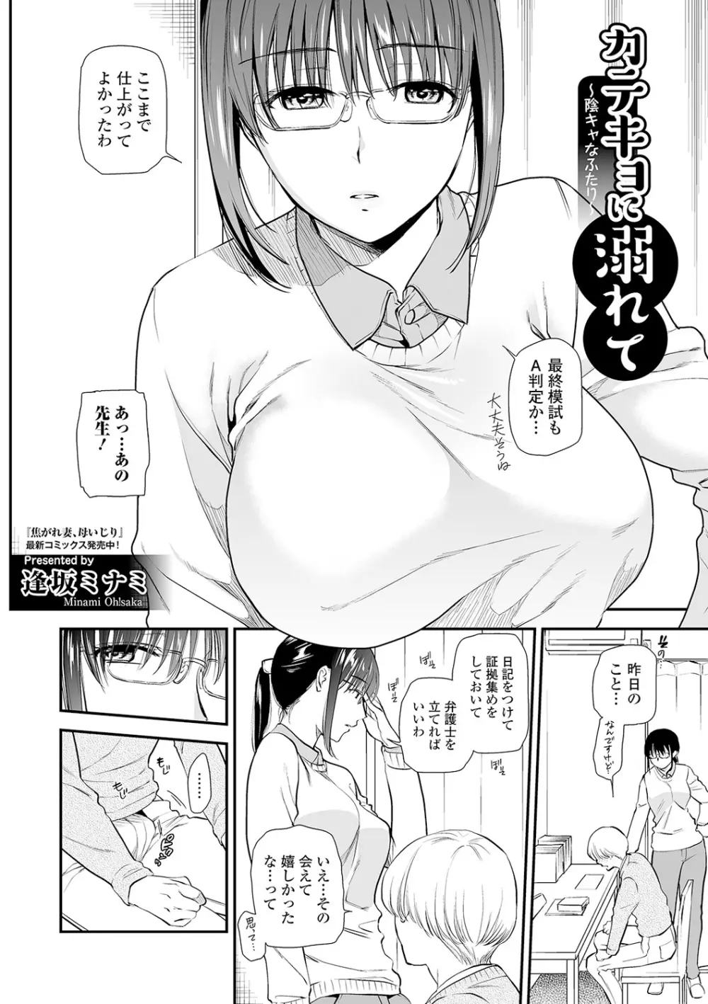 コミック刺激的SQUIRT!! Vol.17 Page.46