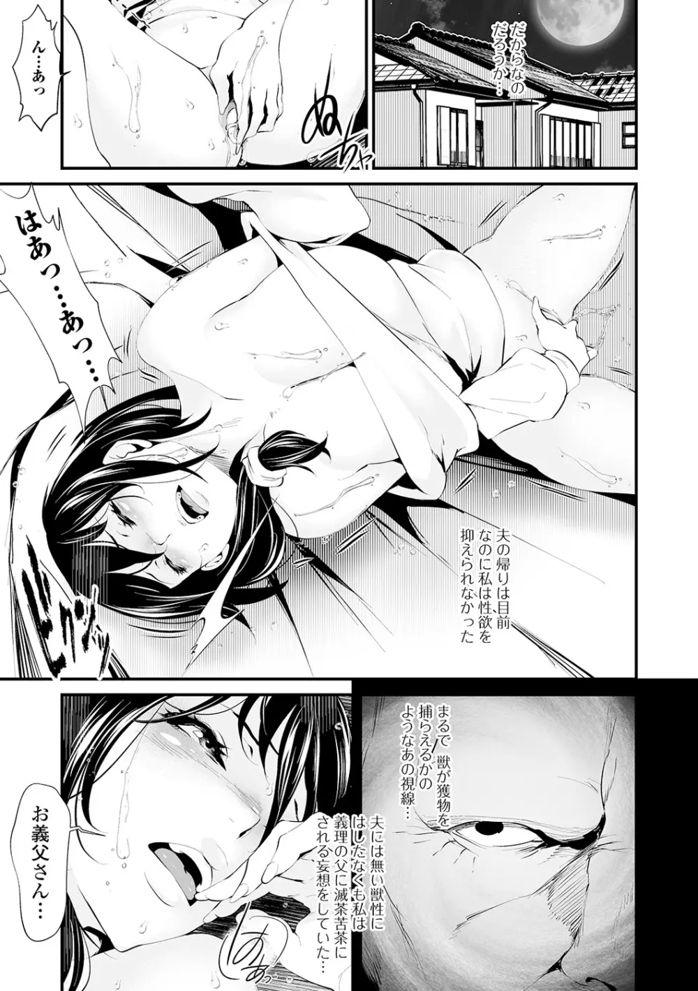 コミック刺激的SQUIRT!! Vol.17 Page.65