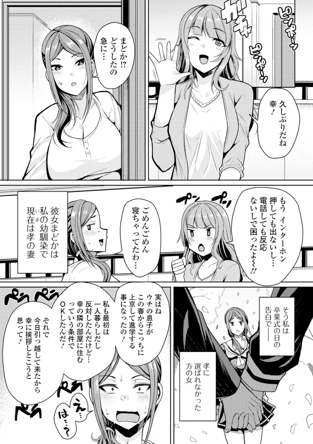 コミック刺激的SQUIRT!! Vol.17 Page.7