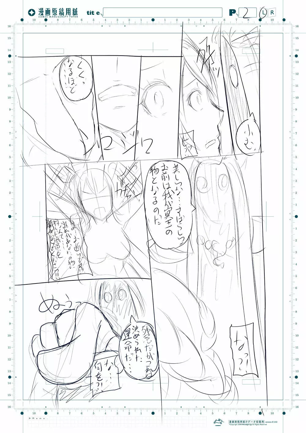 ゴブリンスレイヤー洗脳漫画 Page.16