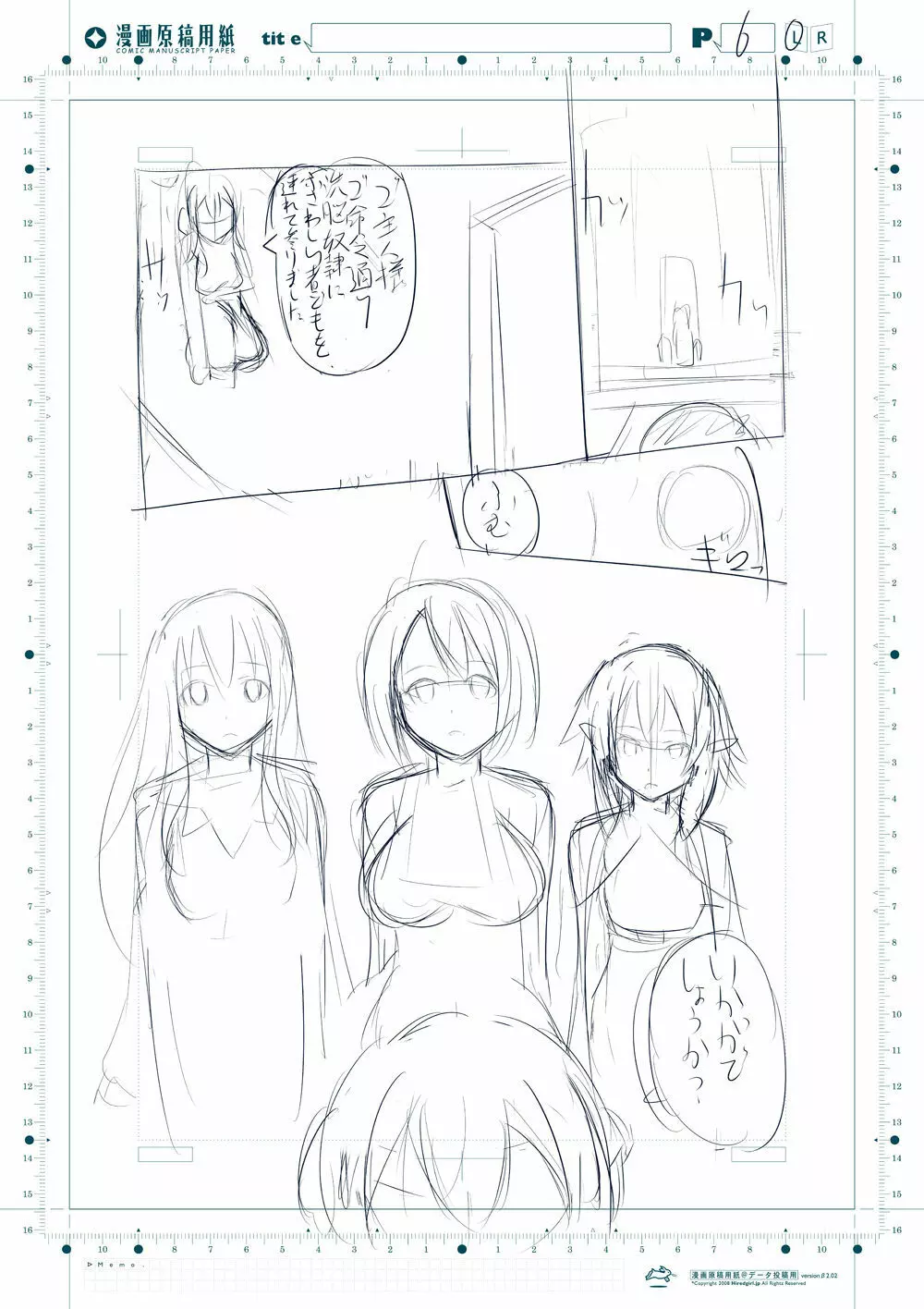 ゴブリンスレイヤー洗脳漫画 Page.20