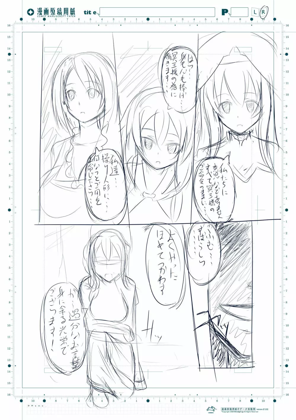 ゴブリンスレイヤー洗脳漫画 Page.21