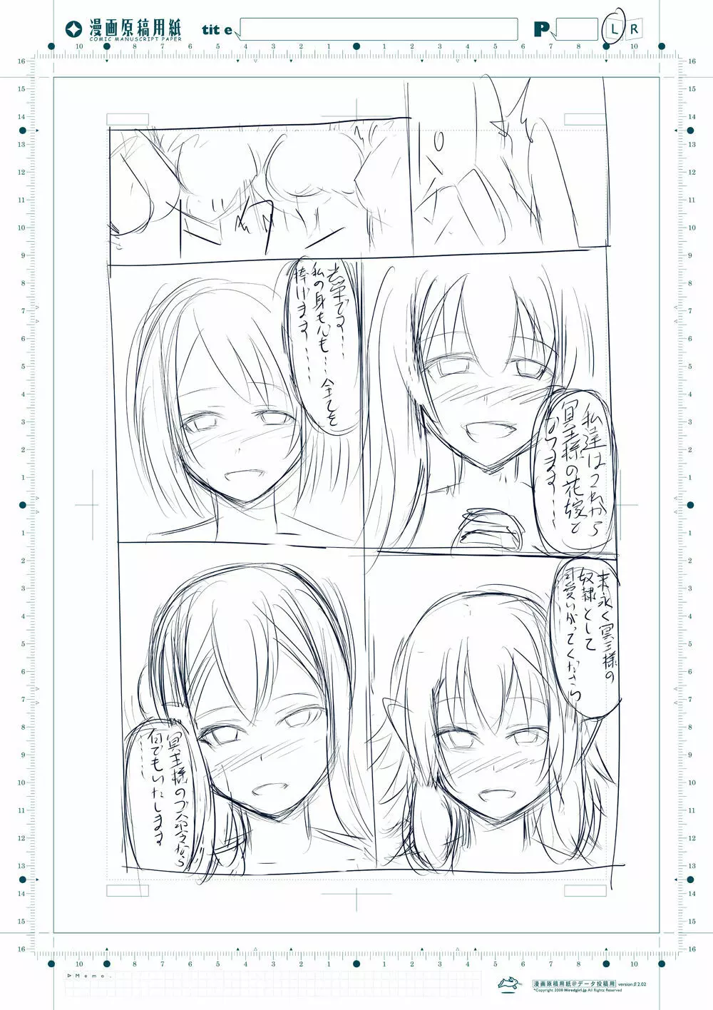 ゴブリンスレイヤー洗脳漫画 Page.24