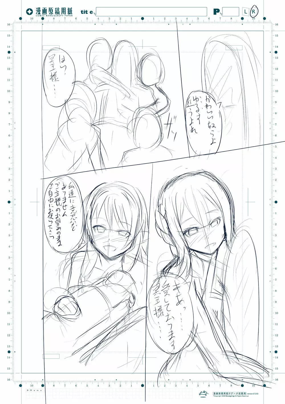 ゴブリンスレイヤー洗脳漫画 Page.25