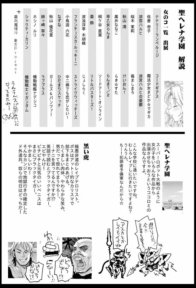 聖ヘレナ学園 2 ～テロリストに占拠された女学園でレイプ祭り!～ Page.46