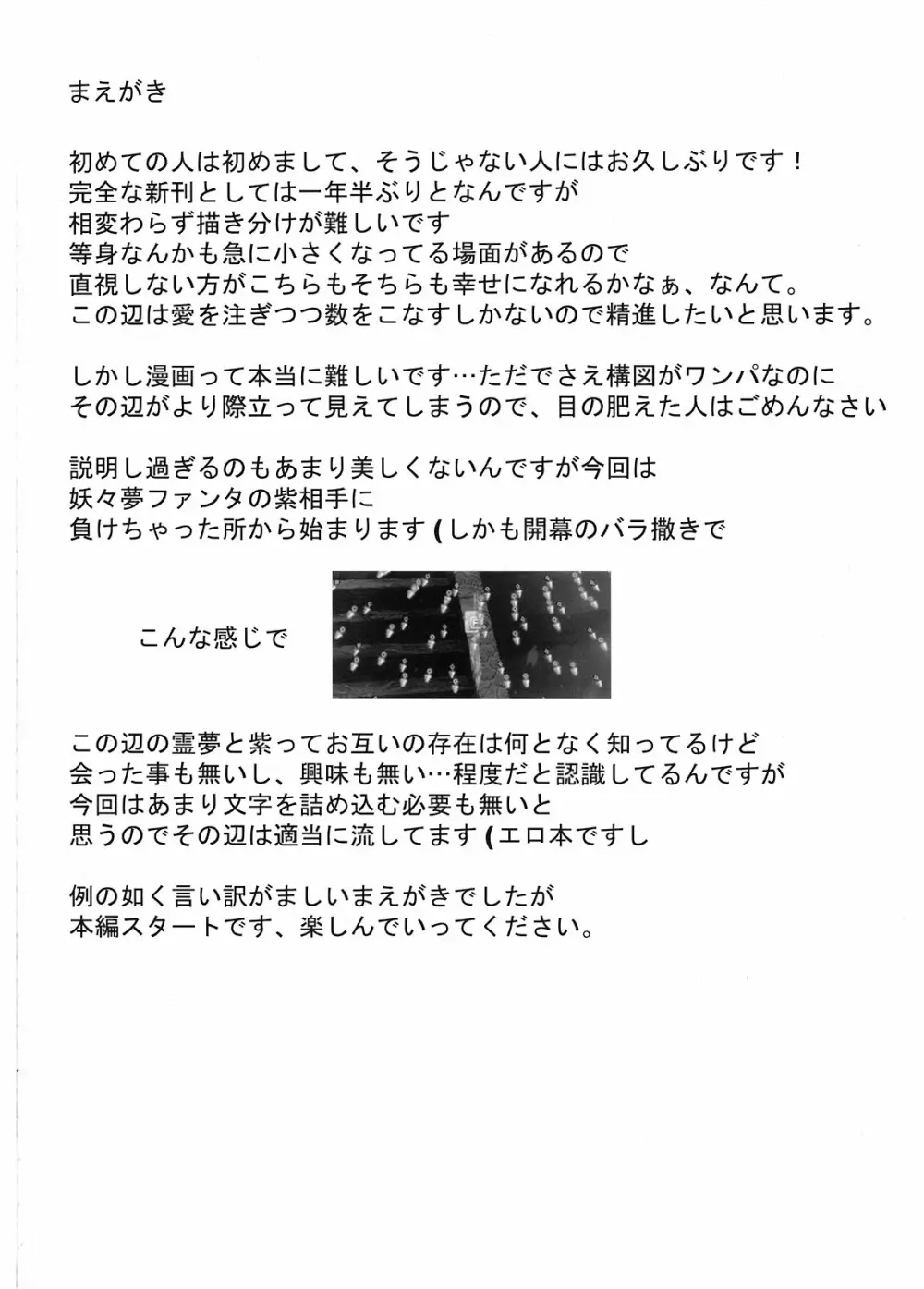 敗者ノオキテ Page.4