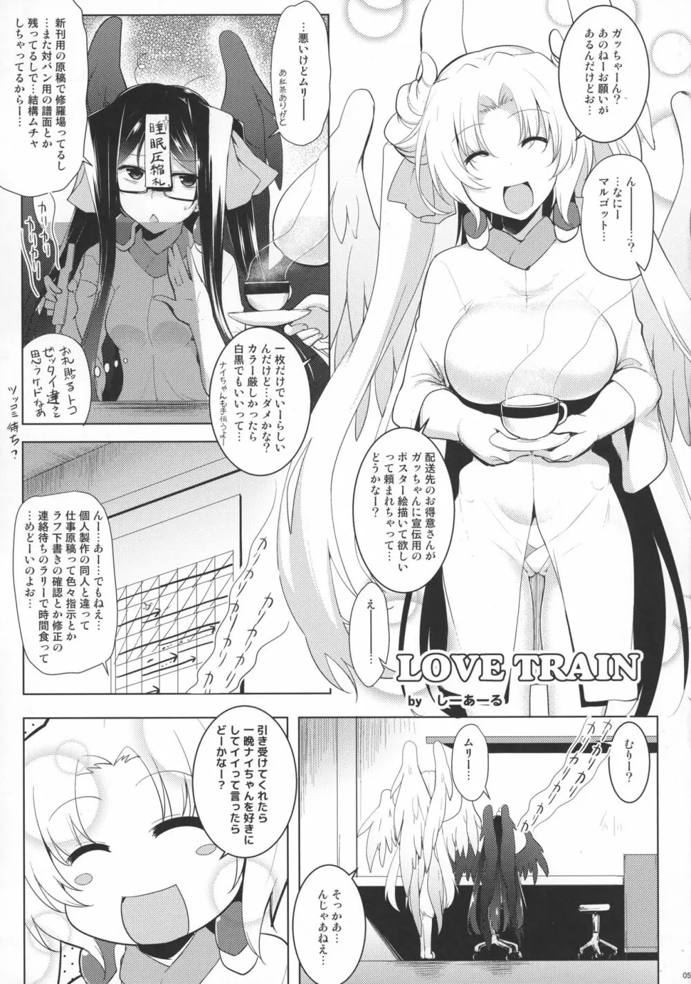 ほーふく?ほーふく? 第1-7話 Page.115