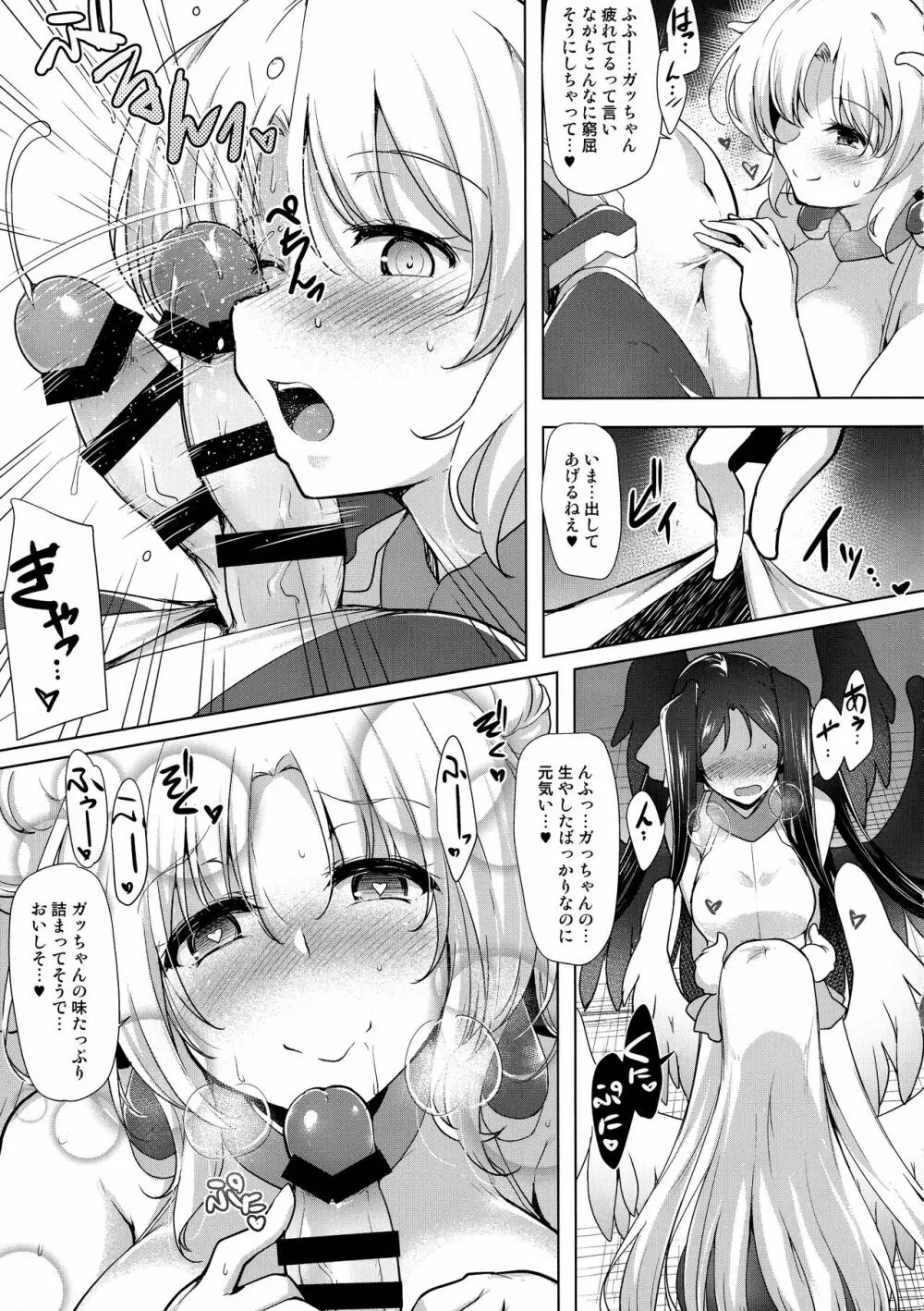 ほーふく?ほーふく? 第1-7話 Page.137