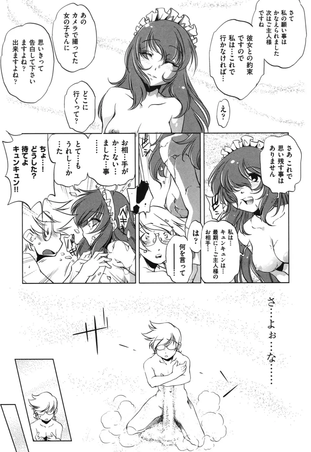 俺の妹が制服でこんなに… Page.157