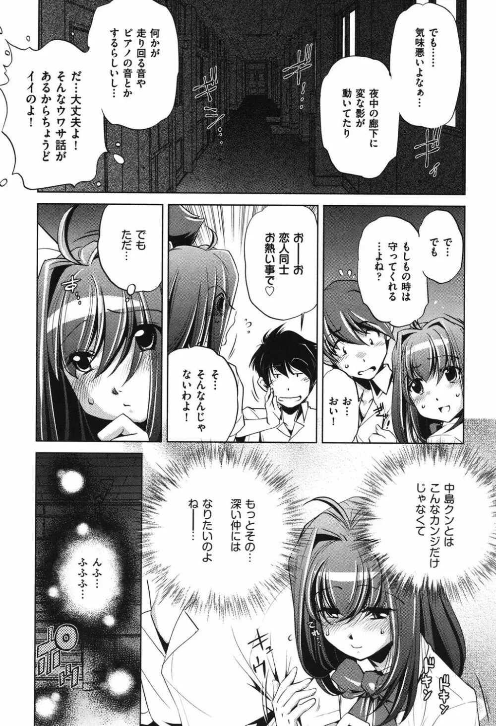 俺の妹が制服でこんなに… Page.160