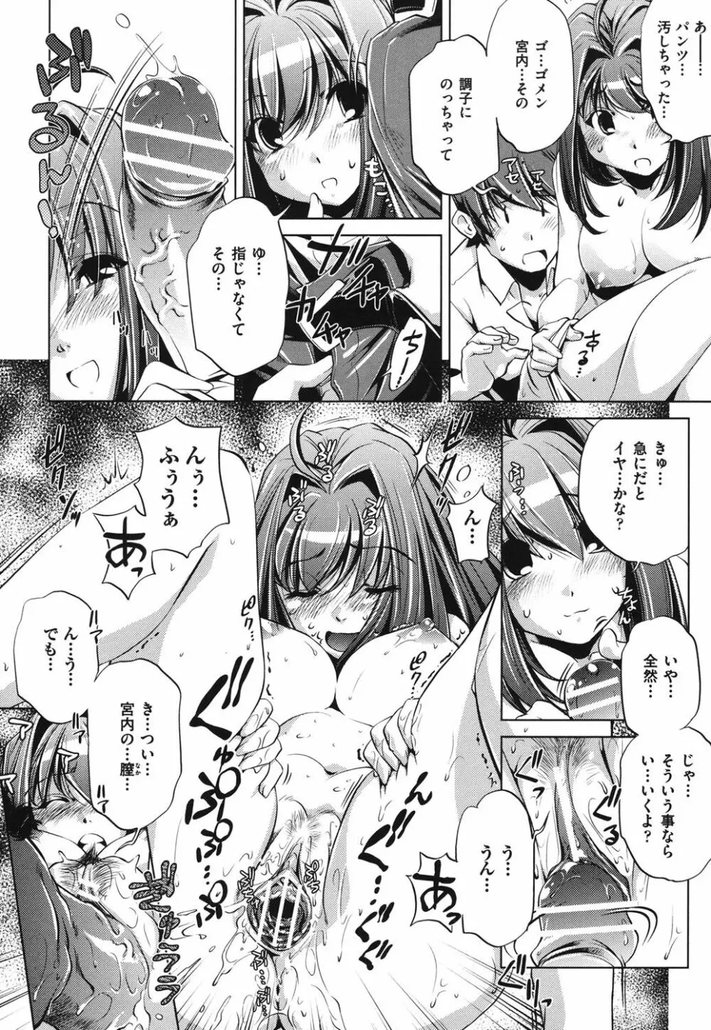 俺の妹が制服でこんなに… Page.168