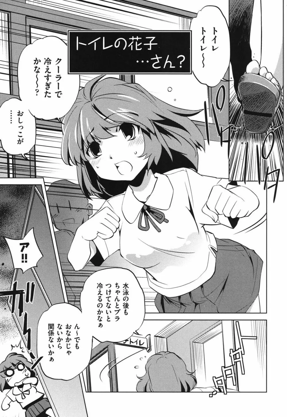 俺の妹が制服でこんなに… Page.175